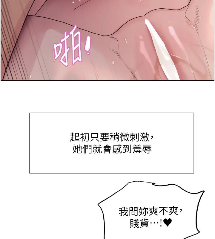 《色轮眼》第2季 第77话图80