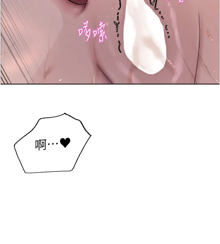 《色轮眼》第2季 第77话图86