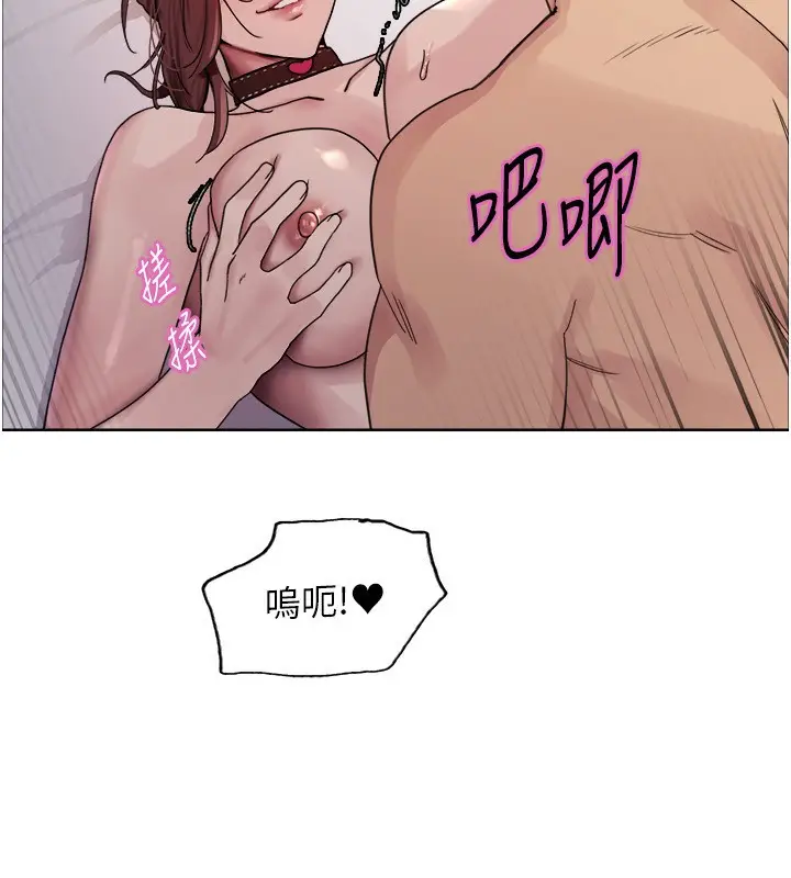 《色轮眼》第2季 第77话图88