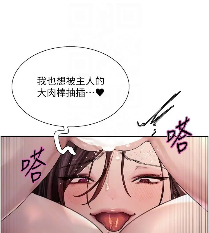 《色轮眼》第2季 第77话图90