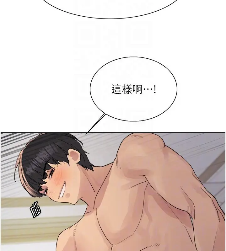 《色轮眼》第2季 第77话图92