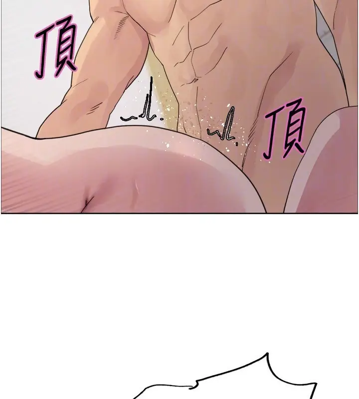 《色轮眼》第2季 第77话图93