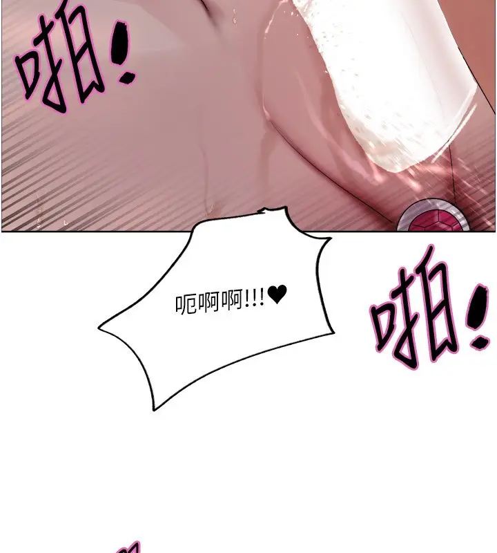 《色轮眼》第2季 第77话图96