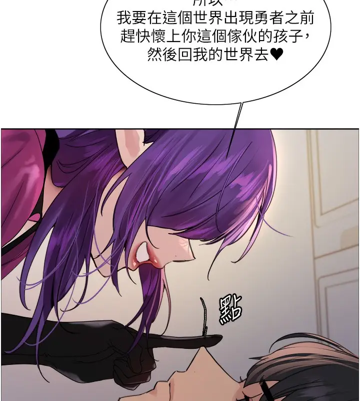 《色轮眼》第2季 第78话图100