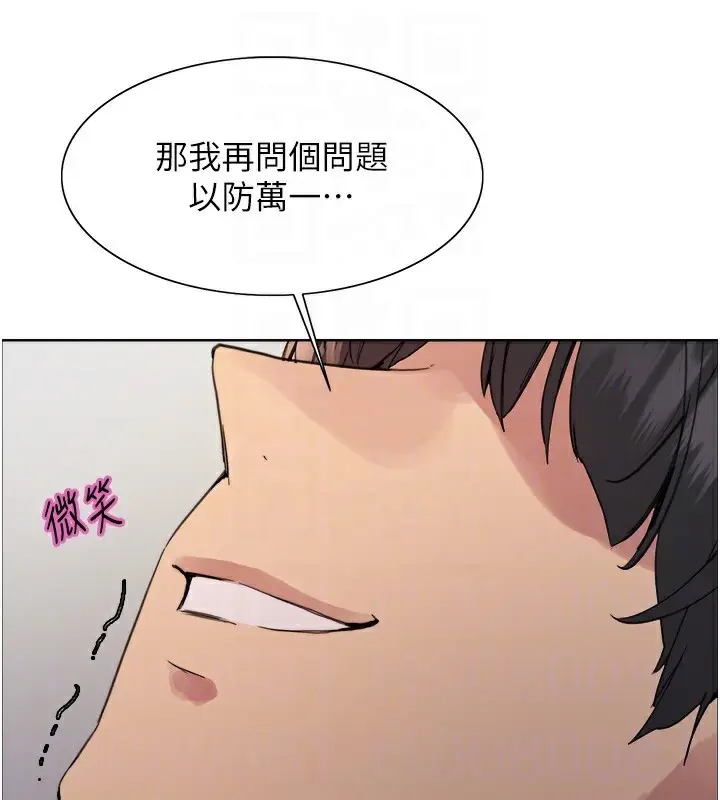 《色轮眼》第2季 第78话图102
