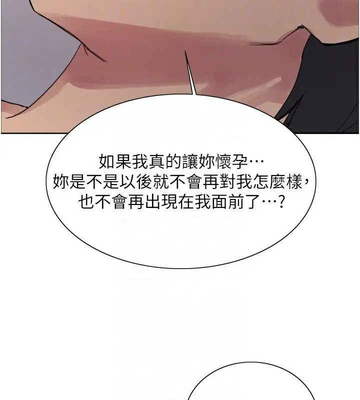 《色轮眼》第2季 第78话图103