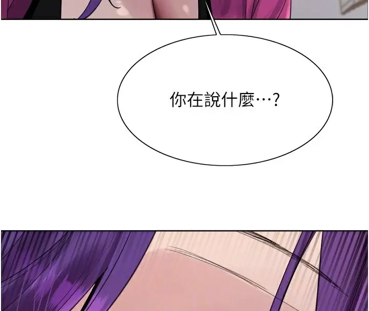 《色轮眼》第2季 第78话图105