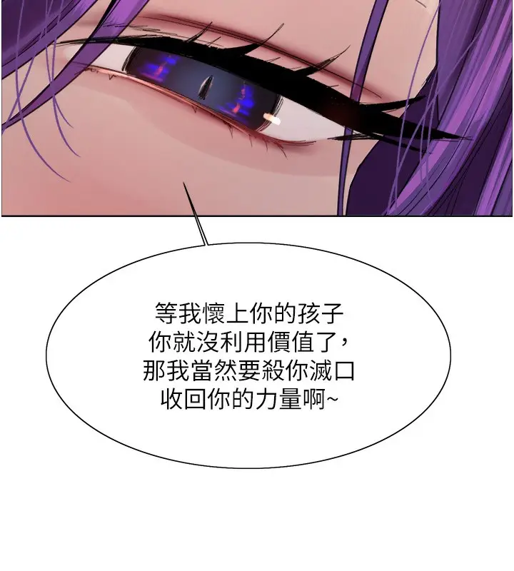 《色轮眼》第2季 第78话图106