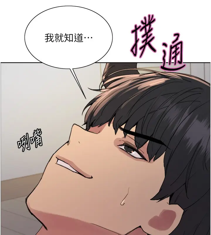 《色轮眼》第2季 第78话图107