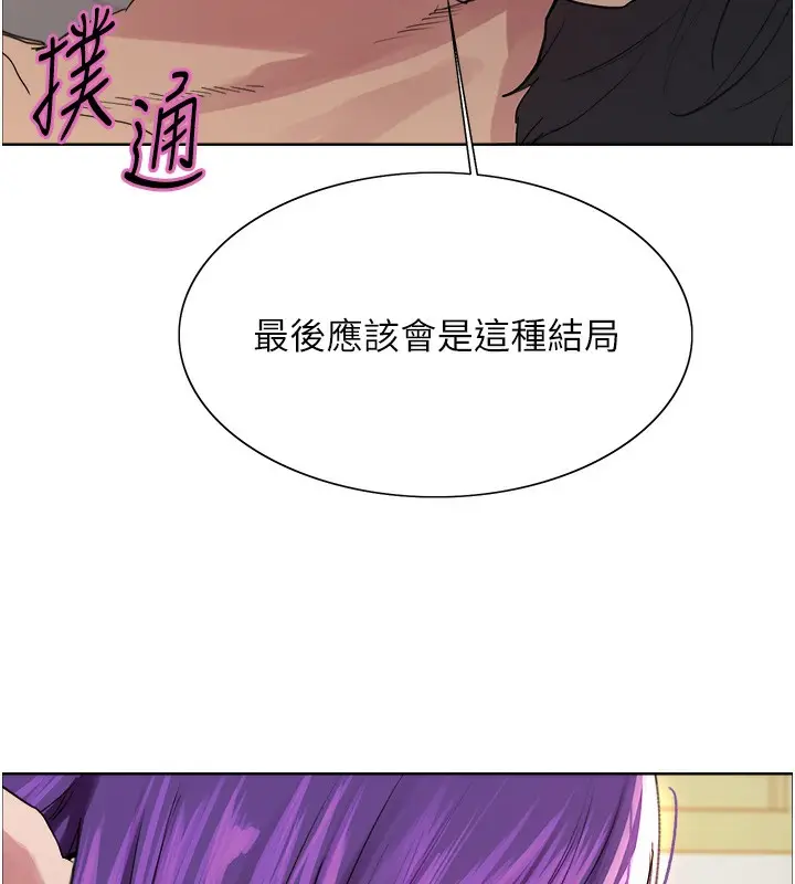 《色轮眼》第2季 第78话图108