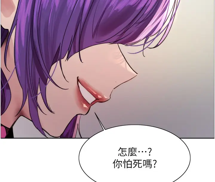 《色轮眼》第2季 第78话图109