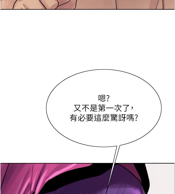 《色轮眼》第2季 第78话图11