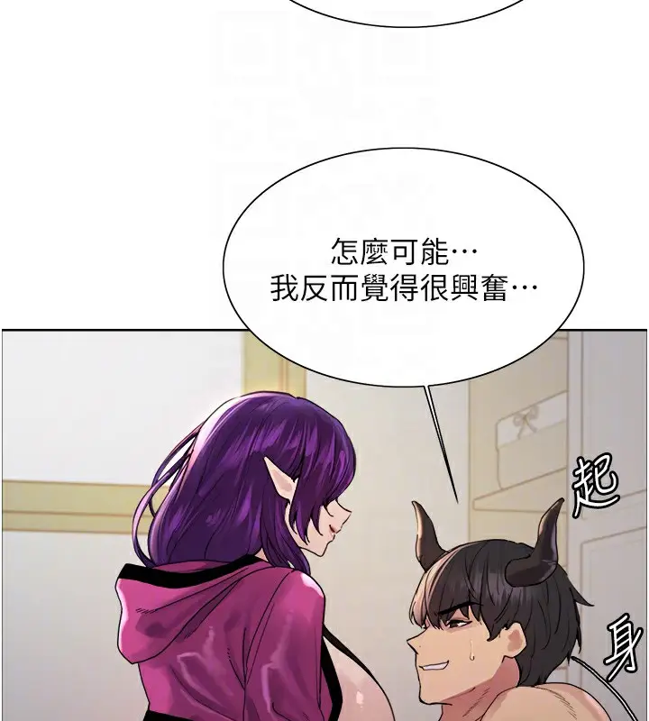 《色轮眼》第2季 第78话图110