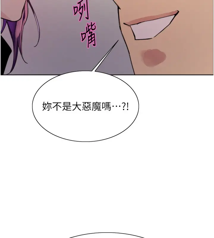 《色轮眼》第2季 第78话图113