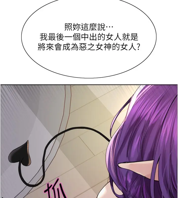 《色轮眼》第2季 第78话图114