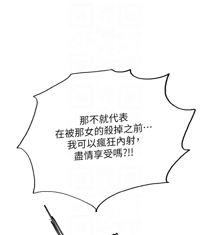 《色轮眼》第2季 第78话图116