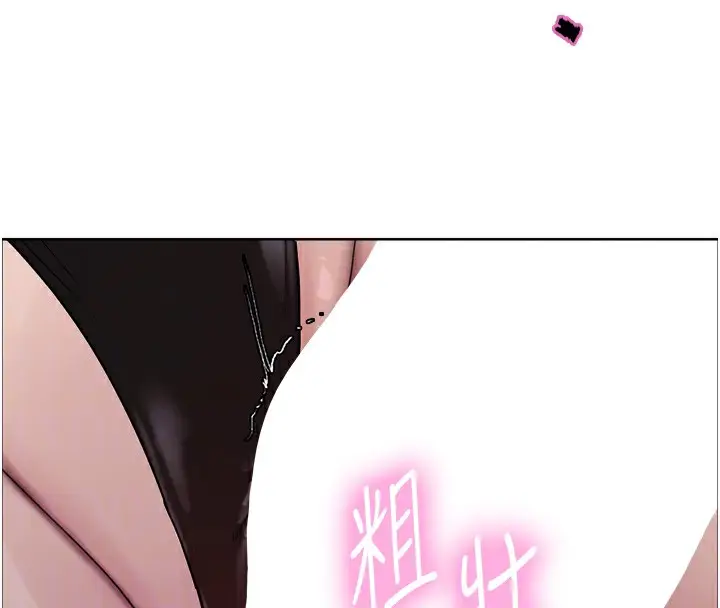 《色轮眼》第2季 第78话图119