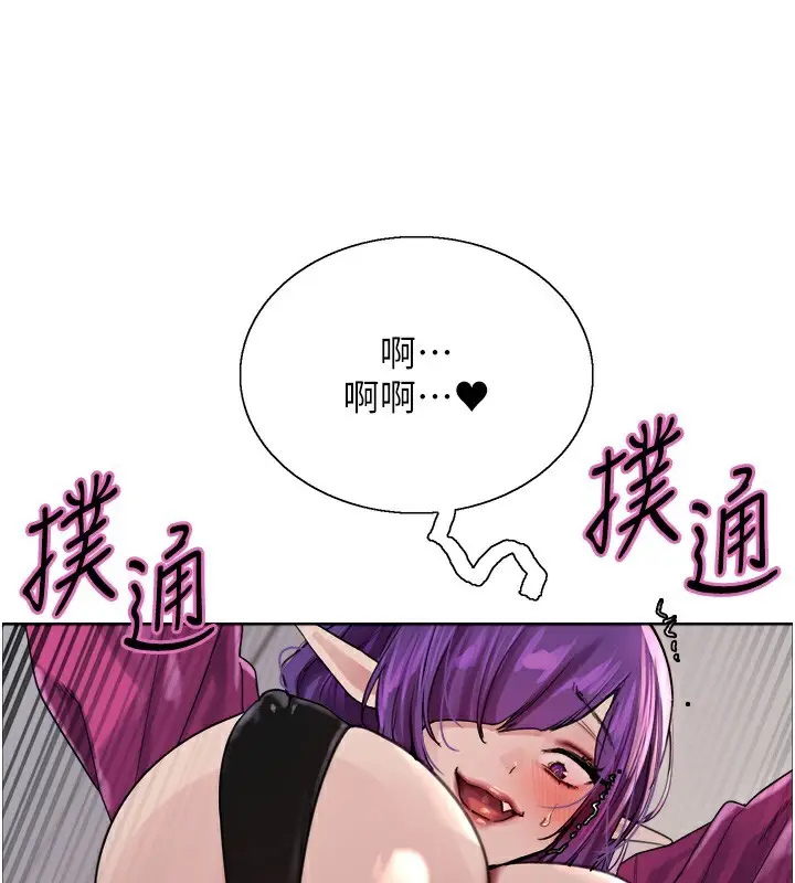 《色轮眼》第2季 第78话图121
