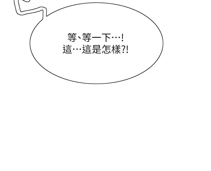 《色轮眼》第2季 第78话图123