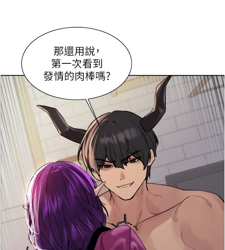 《色轮眼》第2季 第78话图124