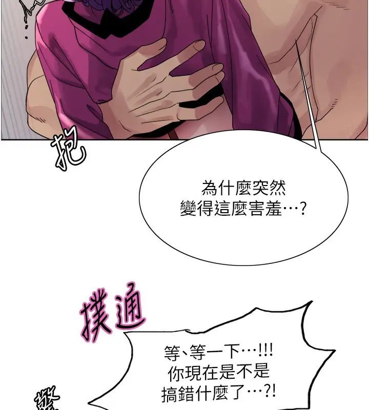 《色轮眼》第2季 第78话图125