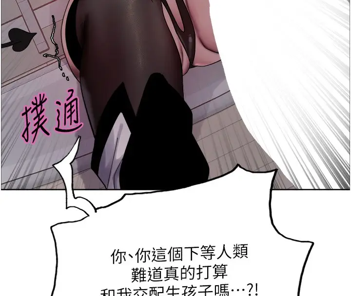 《色轮眼》第2季 第78话图127
