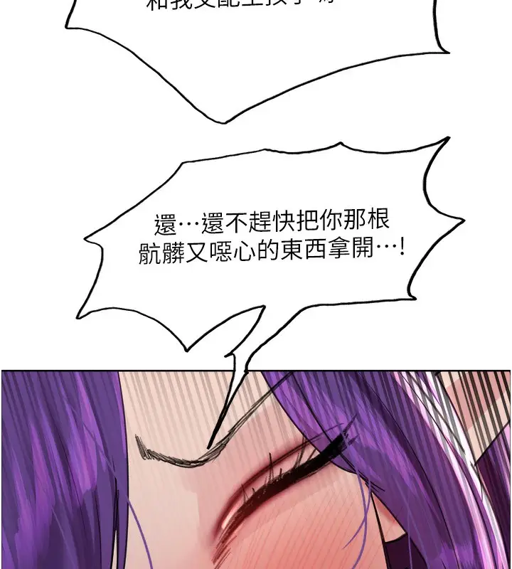 《色轮眼》第2季 第78话图128