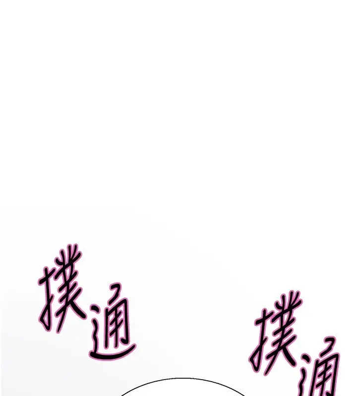 《色轮眼》第2季 第78话图13