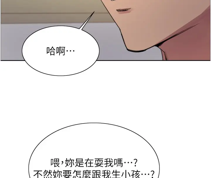 《色轮眼》第2季 第78话图131