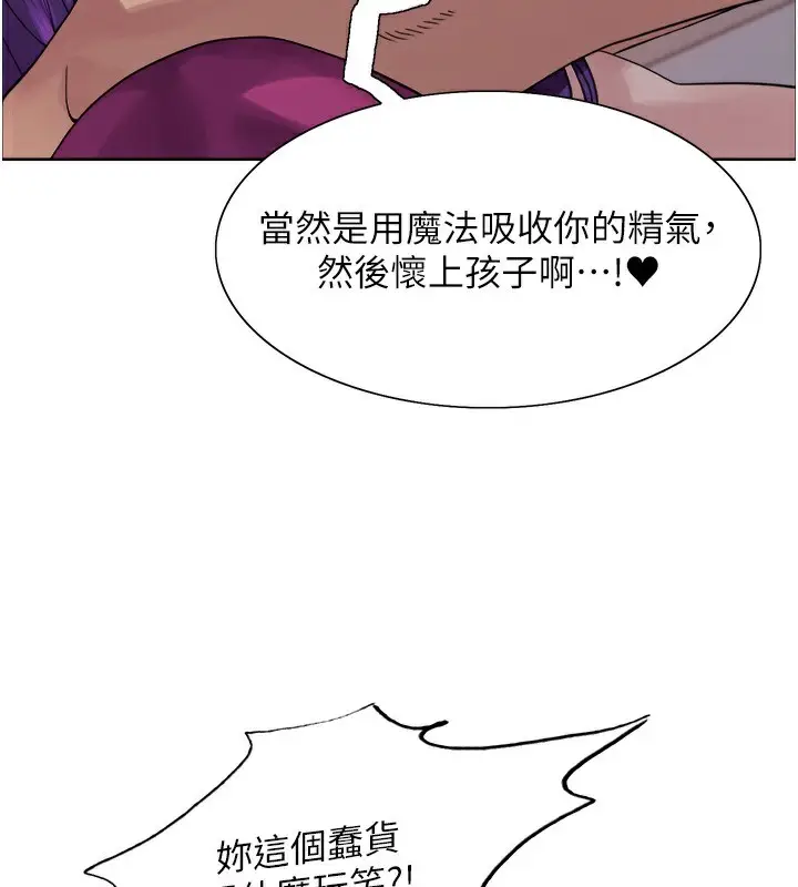 《色轮眼》第2季 第78话图135