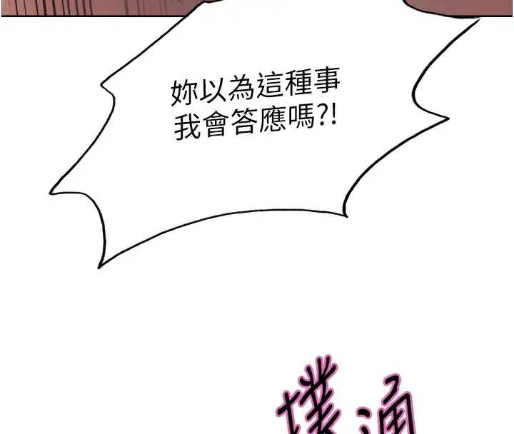 《色轮眼》第2季 第78话图137