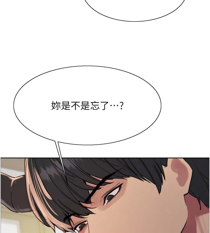 《色轮眼》第2季 第78话图139
