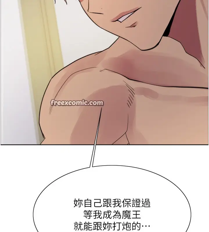 《色轮眼》第2季 第78话图140