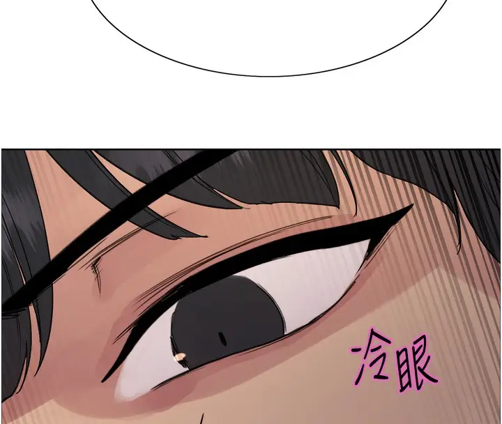 《色轮眼》第2季 第78话图141