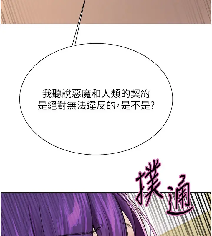 《色轮眼》第2季 第78话图142