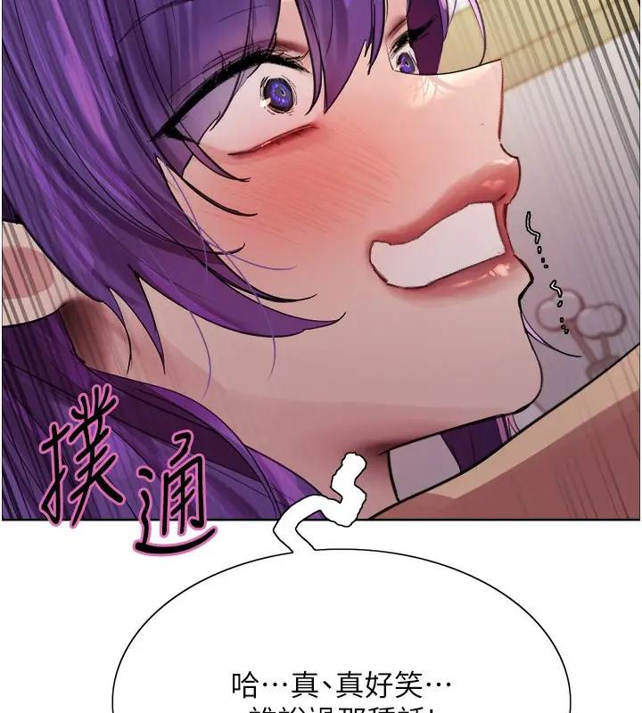 《色轮眼》第2季 第78话图143