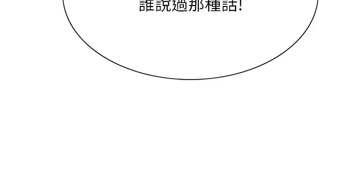 《色轮眼》第2季 第78话图144