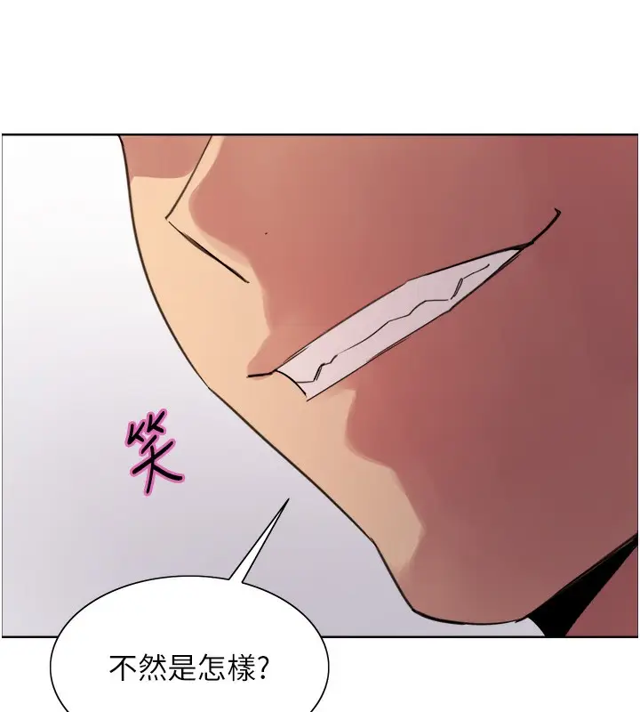 《色轮眼》第2季 第78话图145