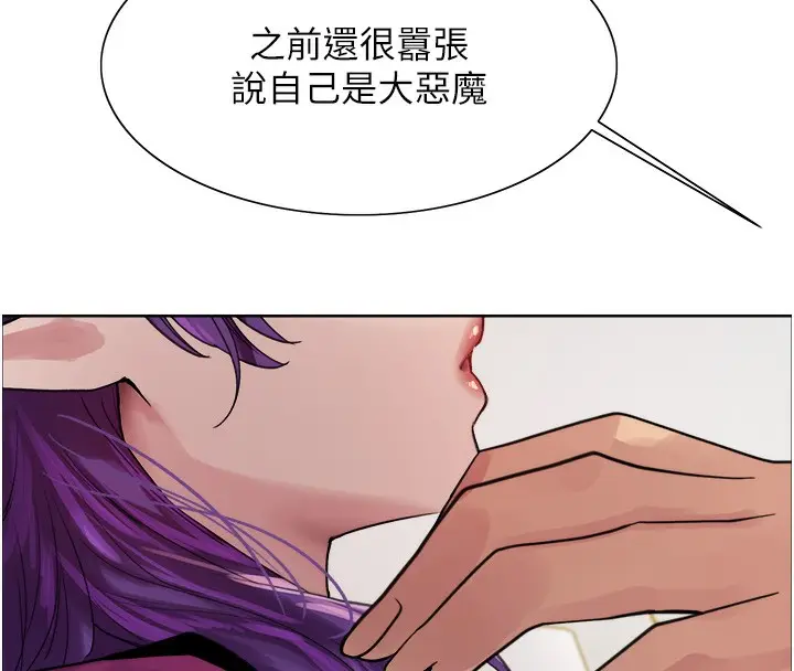 《色轮眼》第2季 第78话图148