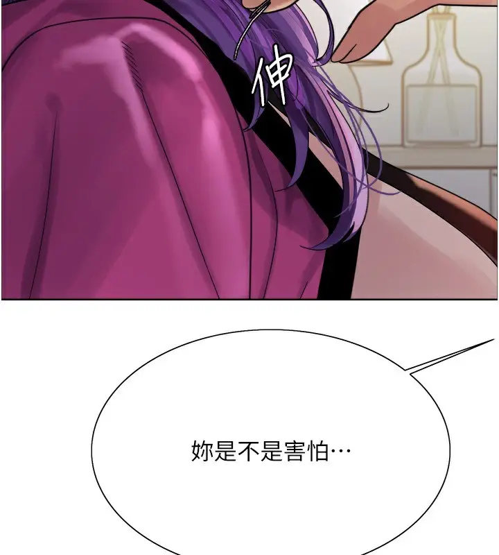 《色轮眼》第2季 第78话图149