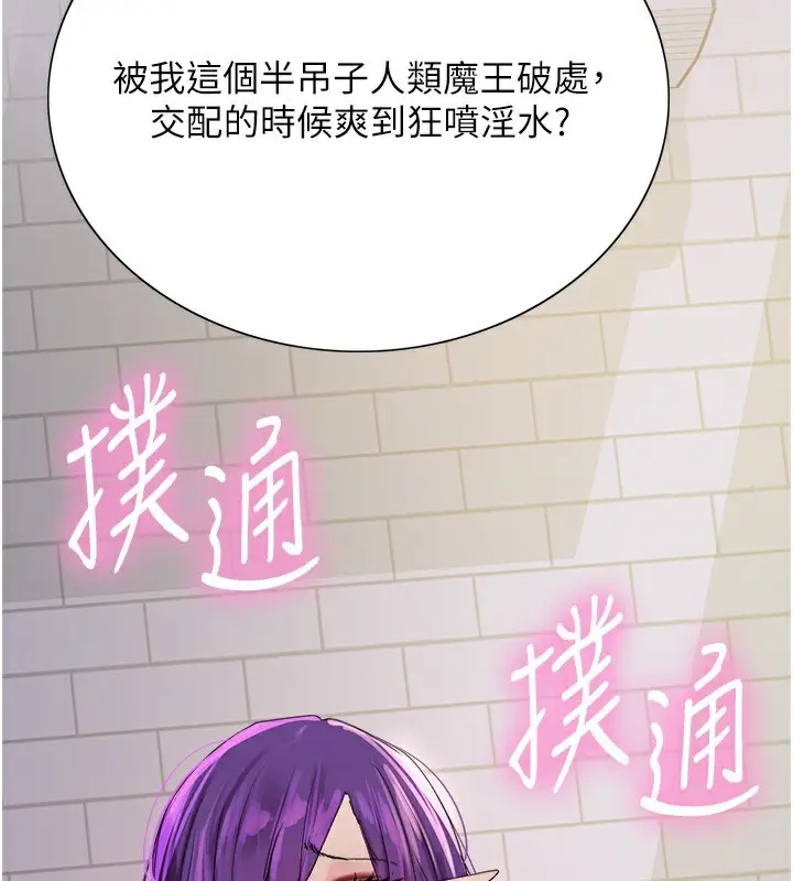 《色轮眼》第2季 第78话图151