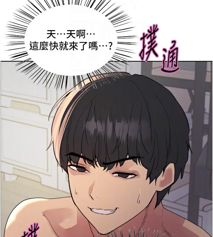 《色轮眼》第2季 第78话图19
