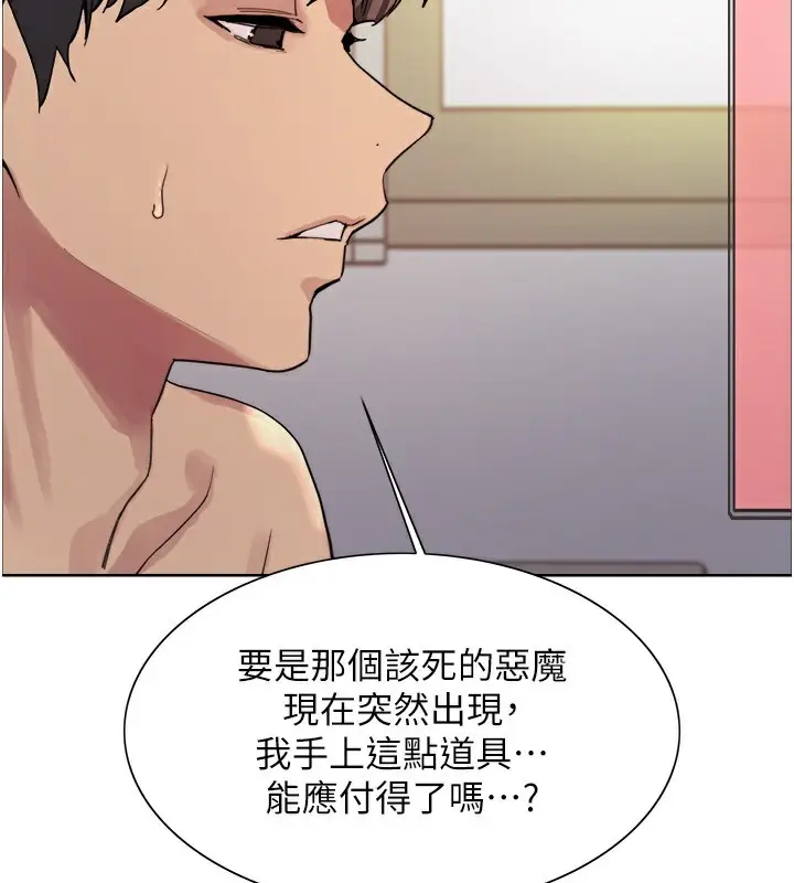 《色轮眼》第2季 第78话图2
