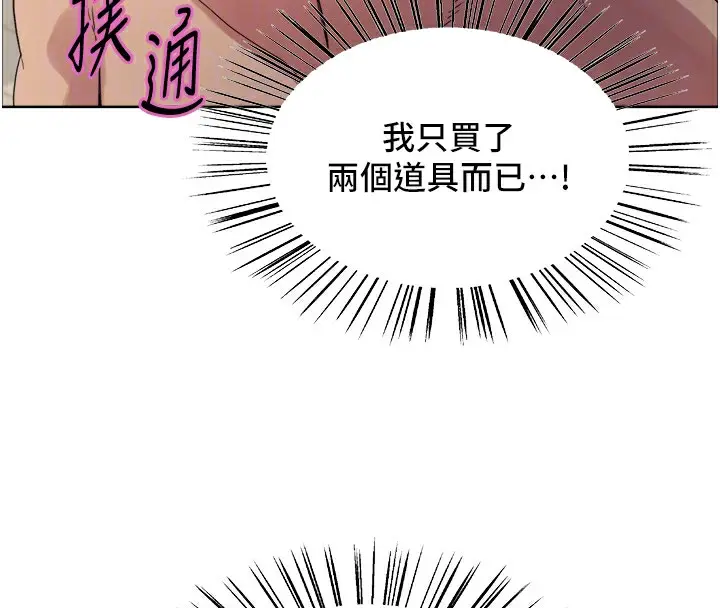 《色轮眼》第2季 第78话图20