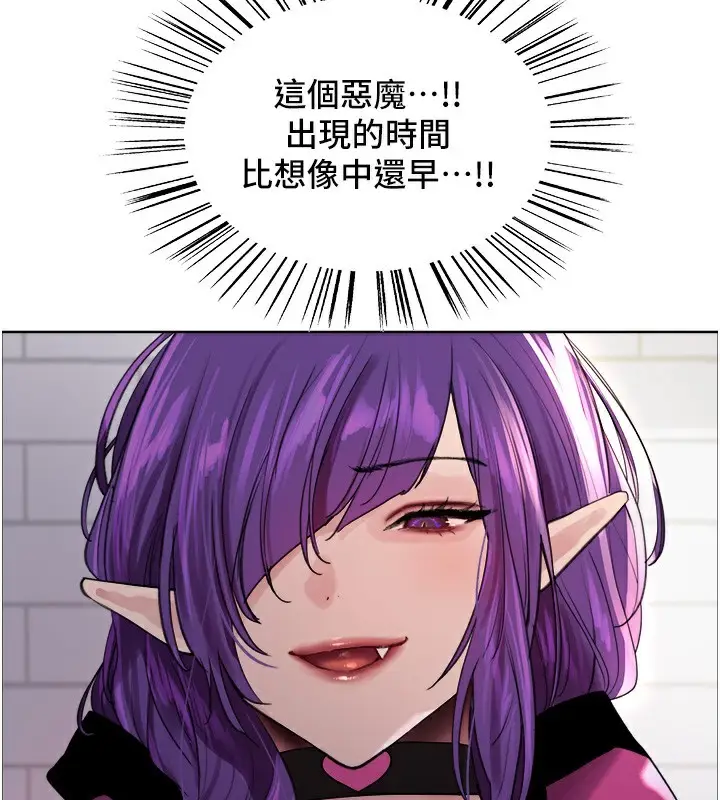 《色轮眼》第2季 第78话图21