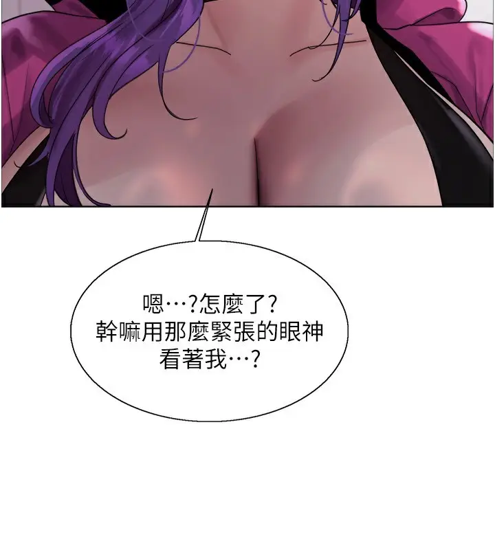 《色轮眼》第2季 第78话图22