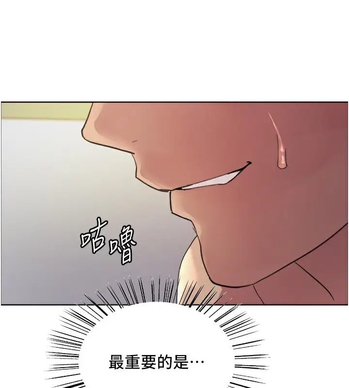 《色轮眼》第2季 第78话图23
