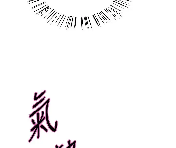 《色轮眼》第2季 第78话图24
