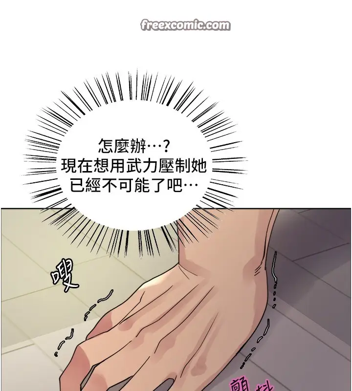 《色轮眼》第2季 第78话图28