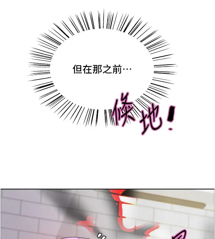 《色轮眼》第2季 第78话图30
